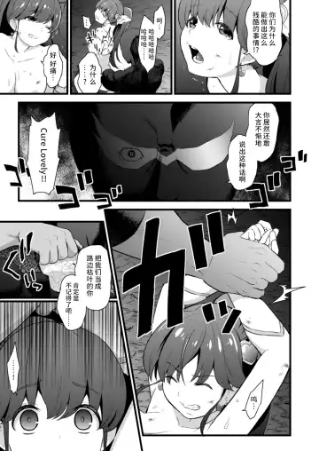 [Fukurokouji - Mokyu] Tekizen Toubou Mashoujo Saiten Soushuuhen Fhentai - Page 69