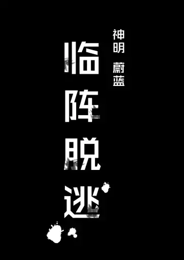 [Fukurokouji - Mokyu] Tekizen Toubou Mashoujo Saiten Soushuuhen Fhentai - Page 85