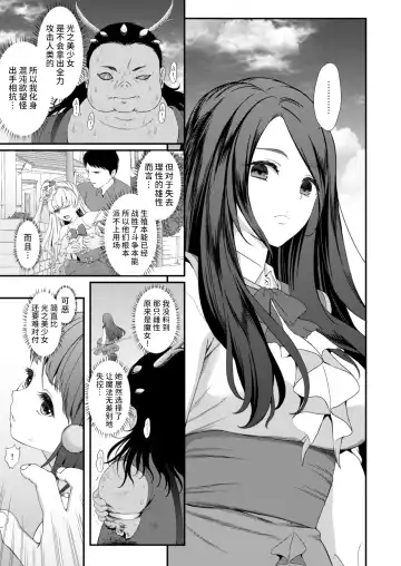 [Fukurokouji - Mokyu] Tekizen Toubou Mashoujo Saiten Soushuuhen Fhentai - Page 90