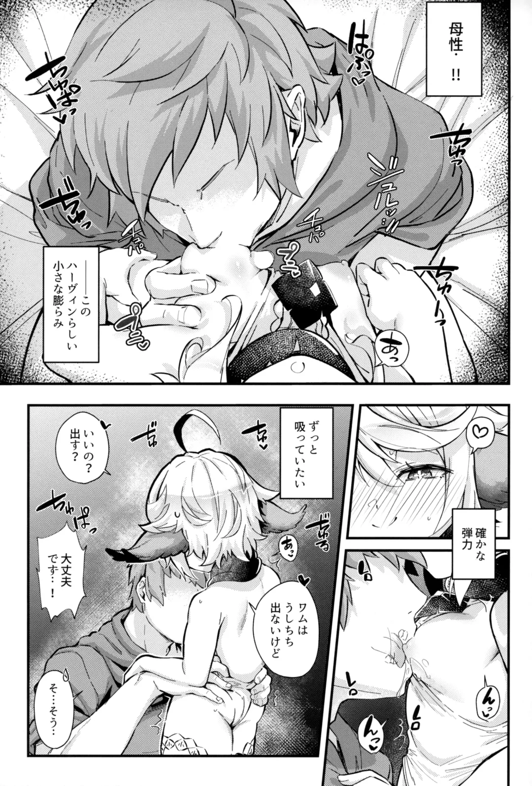 [Mori Sinrisk] Roku Ryu Togi Ao Fhentai - Page 10