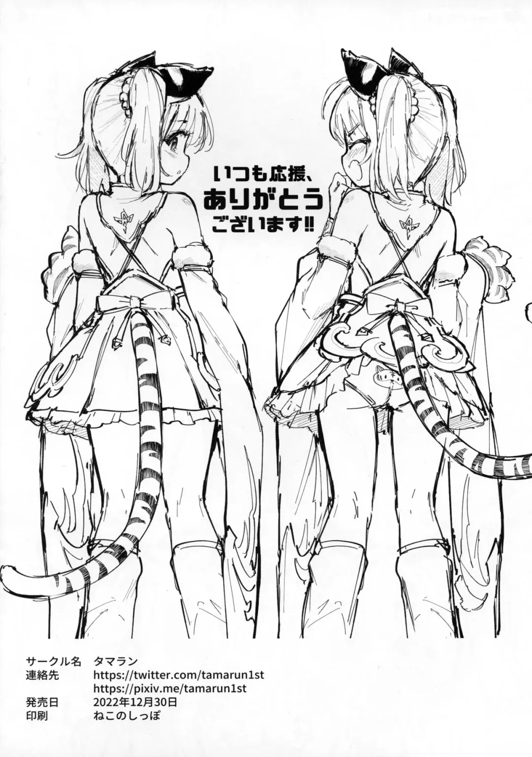 [Tamarun] Cidala La Land + Fhentai - Page 8