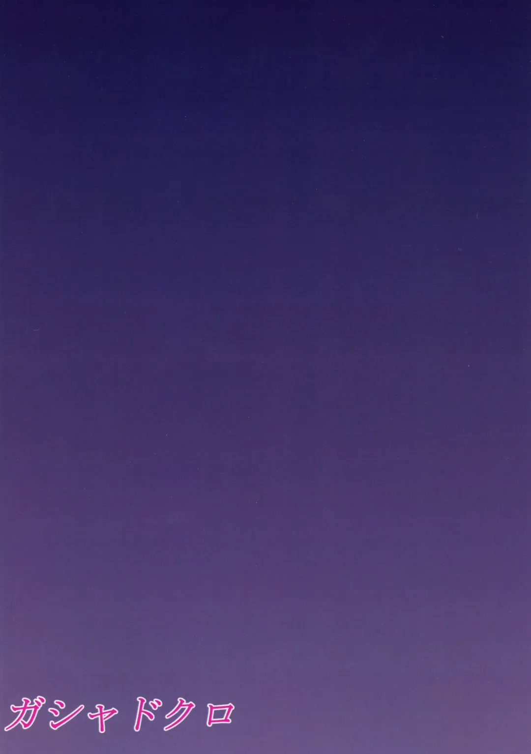 Mitamakomashi Fhentai - Page 24