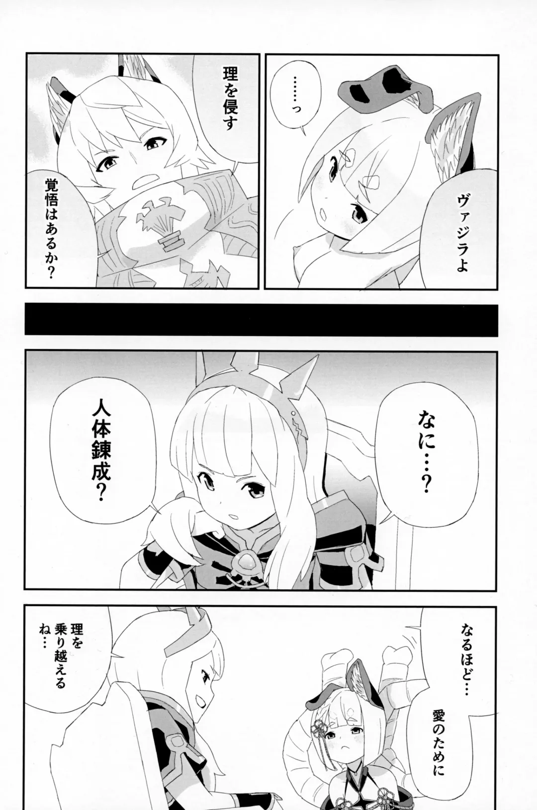 Mitamakomashi Fhentai - Page 9