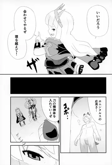 Mitamakomashi Fhentai - Page 10