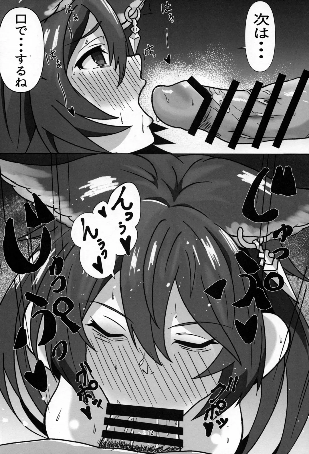 [Menko] Nier to Danchou Fhentai - Page 11
