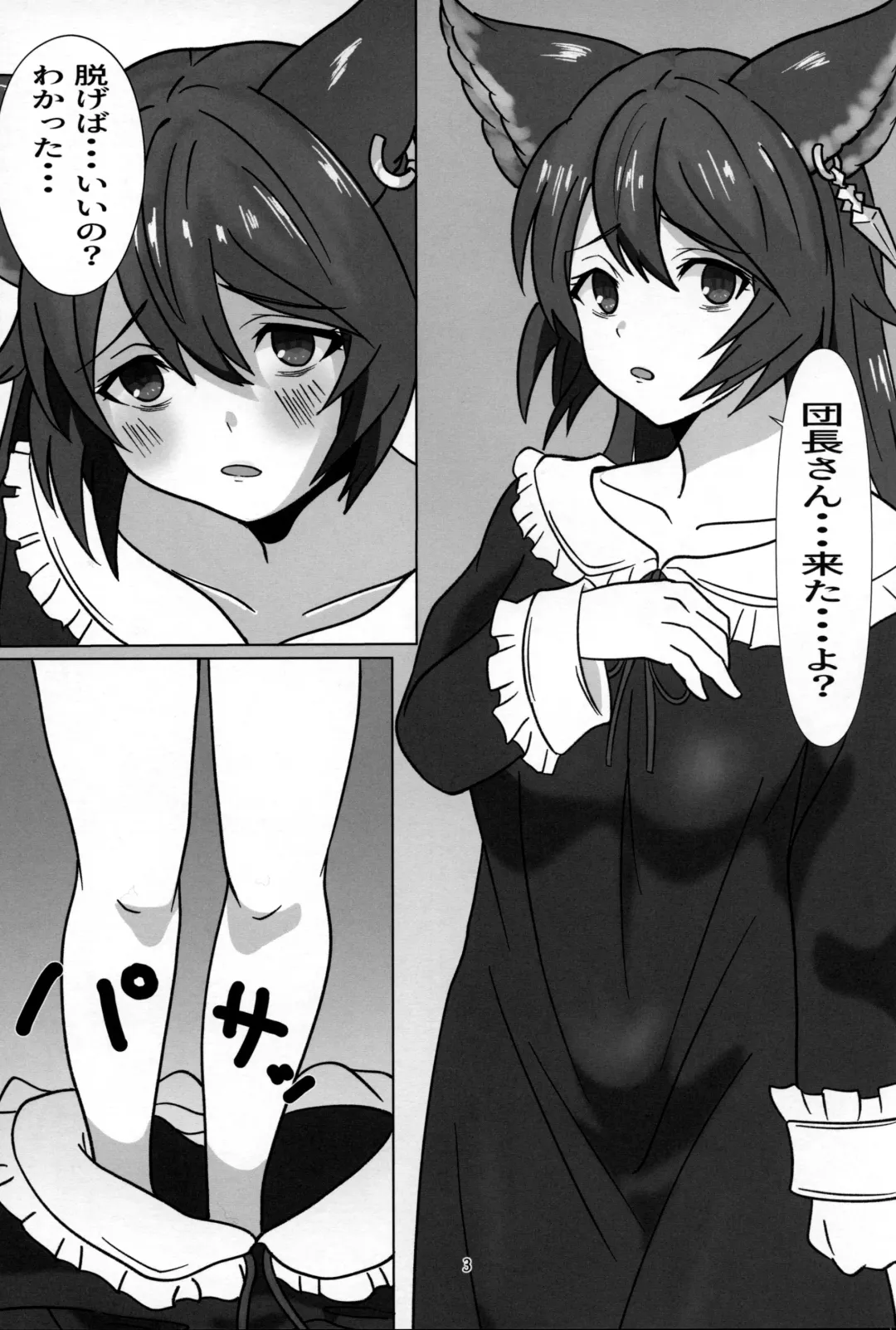 [Menko] Nier to Danchou Fhentai - Page 2