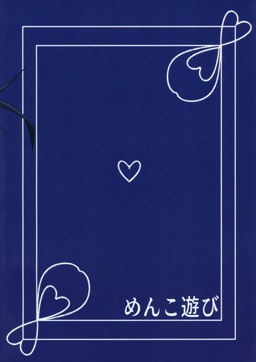 [Menko] Nier to Danchou Fhentai - Page 20