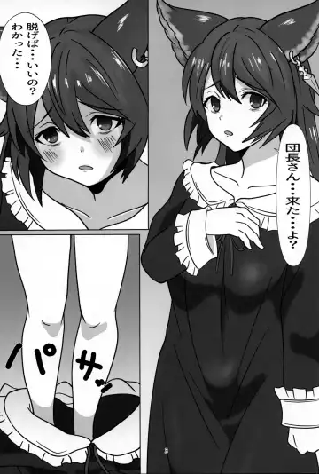 [Menko] Nier to Danchou Fhentai - Page 2