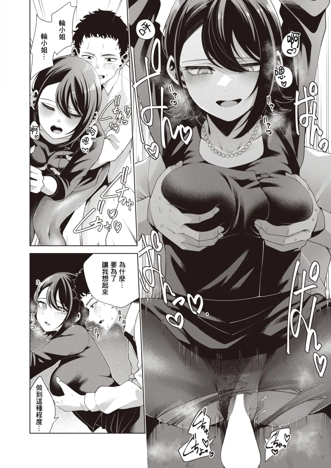 [Migihaji] Watashi wo Mitsukete | 找到我吧 Fhentai - Page 17