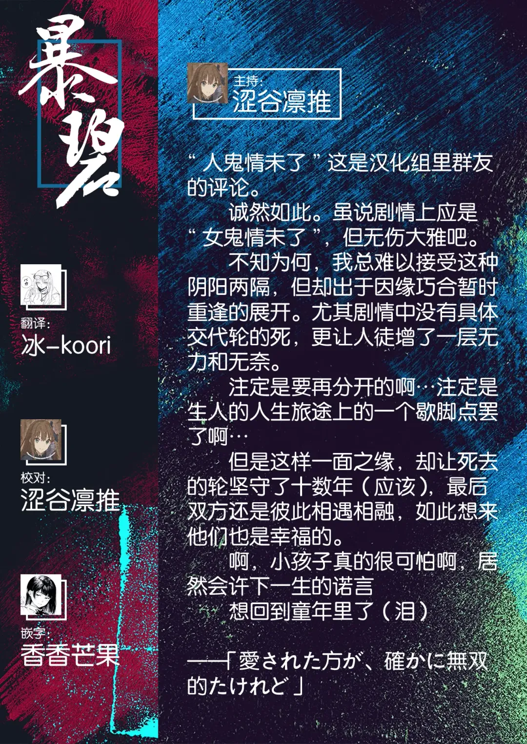 [Migihaji] Watashi wo Mitsukete | 找到我吧 Fhentai - Page 26