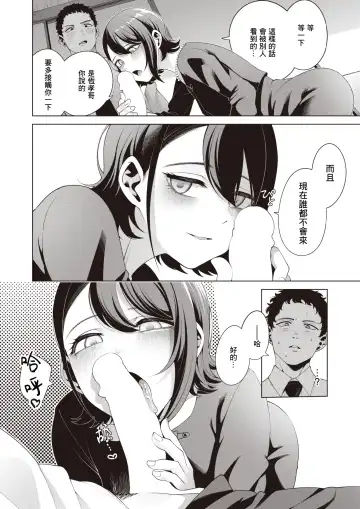 [Migihaji] Watashi wo Mitsukete | 找到我吧 Fhentai - Page 13