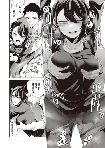 [Migihaji] Watashi wo Mitsukete | 找到我吧 Fhentai - Page 17