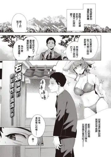 [Migihaji] Watashi wo Mitsukete | 找到我吧 Fhentai - Page 2