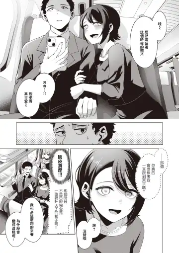 [Migihaji] Watashi wo Mitsukete | 找到我吧 Fhentai - Page 24