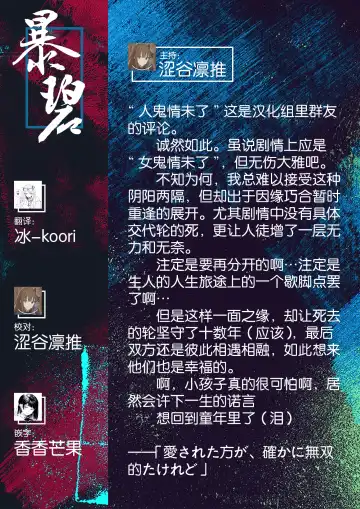 [Migihaji] Watashi wo Mitsukete | 找到我吧 Fhentai - Page 26