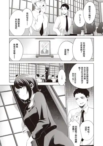 [Migihaji] Watashi wo Mitsukete | 找到我吧 Fhentai - Page 7