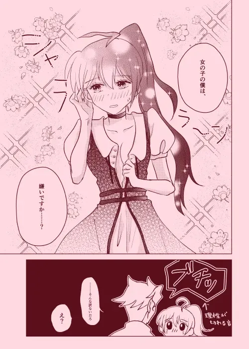 magical illusion!! Fhentai - Page 10