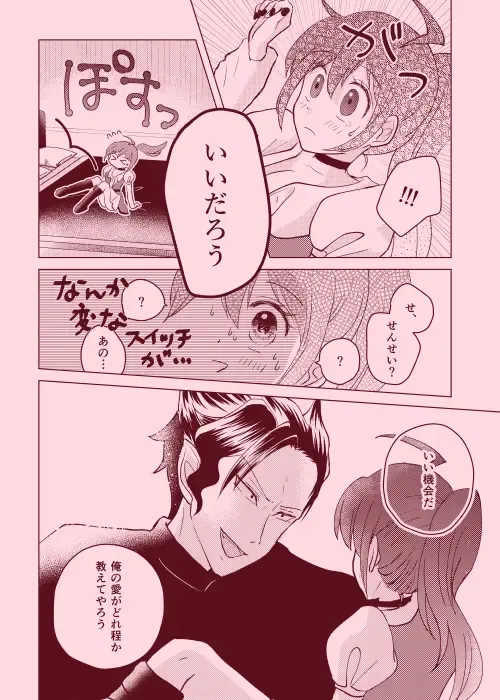 magical illusion!! Fhentai - Page 11