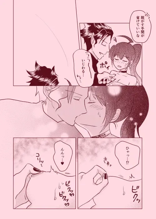 magical illusion!! Fhentai - Page 15