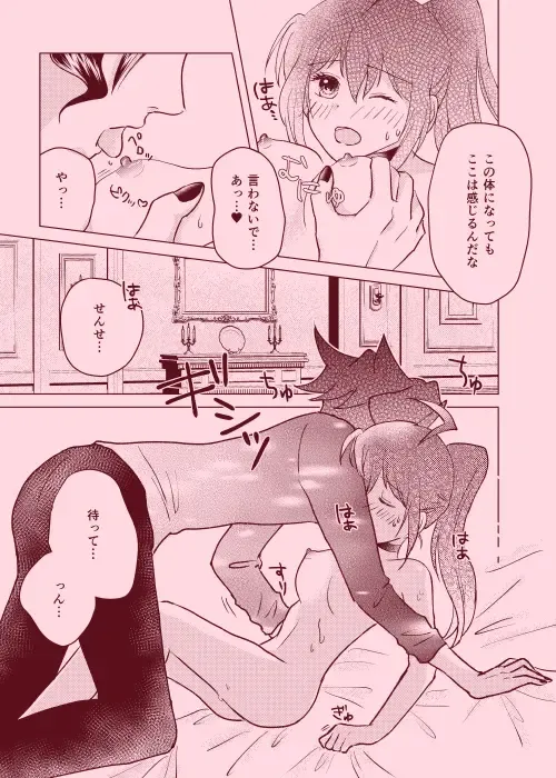 magical illusion!! Fhentai - Page 16