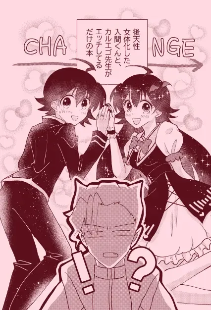 magical illusion!! Fhentai - Page 2