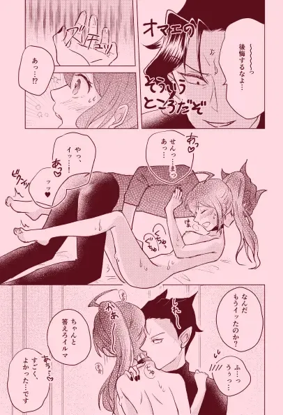 magical illusion!! Fhentai - Page 20