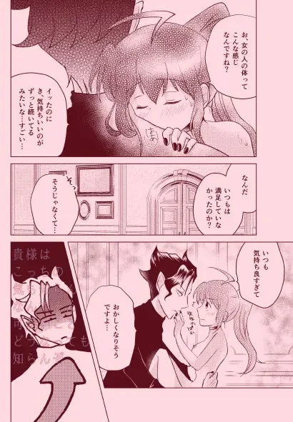 magical illusion!! Fhentai - Page 21