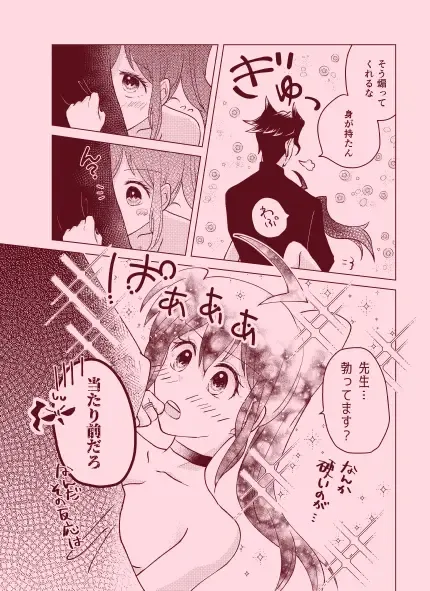 magical illusion!! Fhentai - Page 22