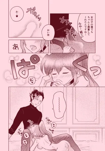 magical illusion!! Fhentai - Page 23