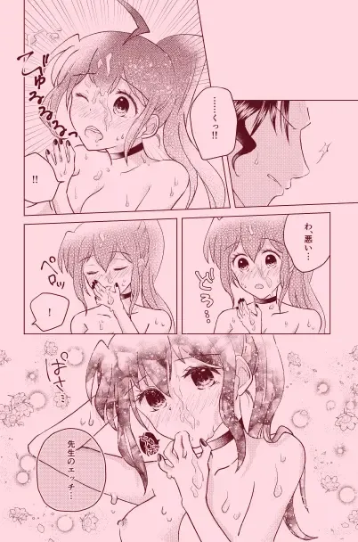 magical illusion!! Fhentai - Page 25