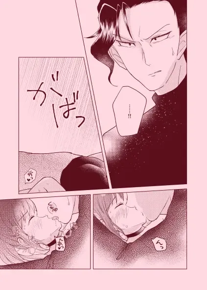 magical illusion!! Fhentai - Page 26