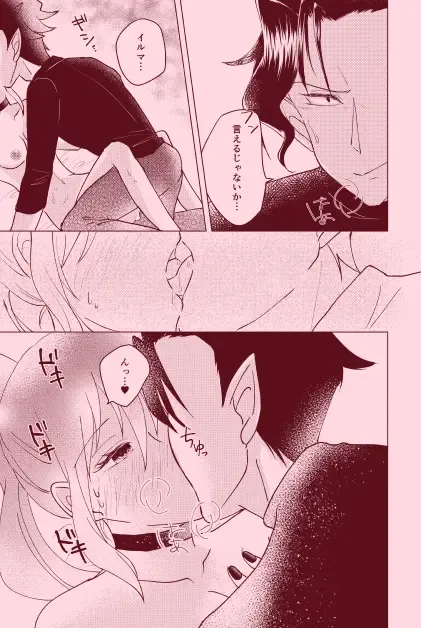 magical illusion!! Fhentai - Page 30