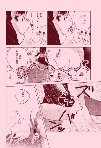 magical illusion!! Fhentai - Page 31