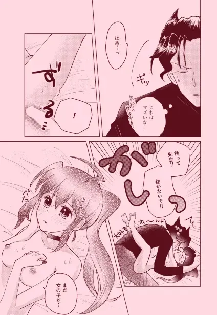 magical illusion!! Fhentai - Page 34