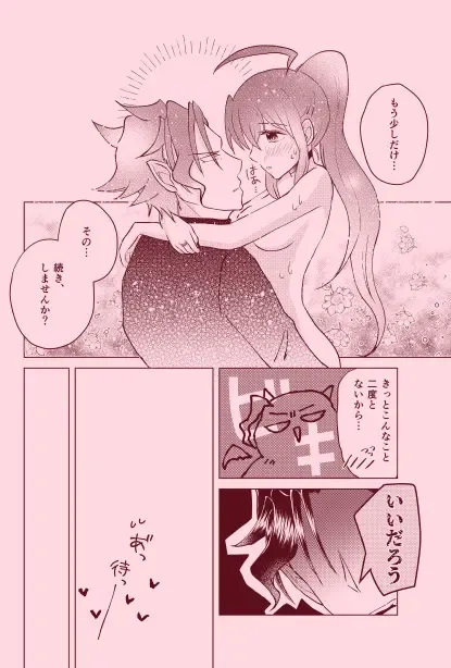 magical illusion!! Fhentai - Page 35