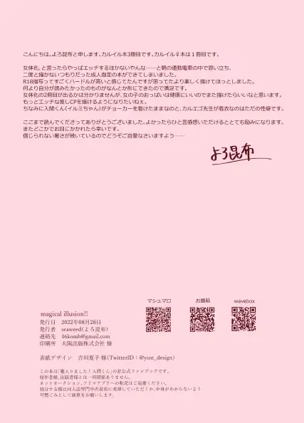 magical illusion!! Fhentai - Page 36