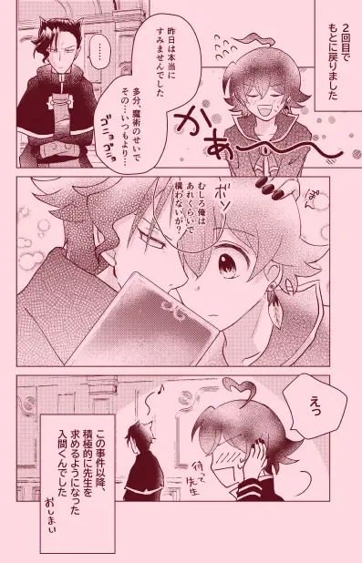 magical illusion!! Fhentai - Page 37