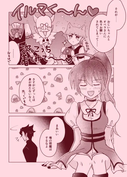 magical illusion!! Fhentai - Page 5