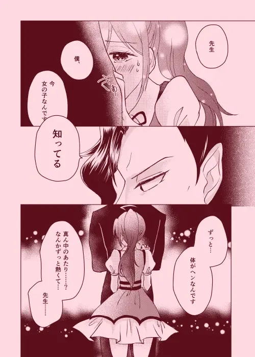 magical illusion!! Fhentai - Page 7