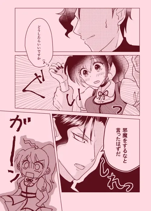 magical illusion!! Fhentai - Page 8