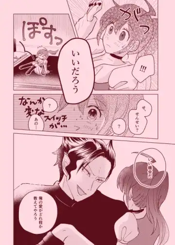 magical illusion!! Fhentai - Page 11