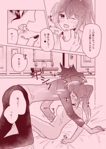 magical illusion!! Fhentai - Page 16