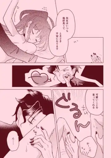 magical illusion!! Fhentai - Page 18