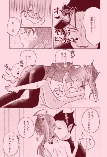 magical illusion!! Fhentai - Page 20