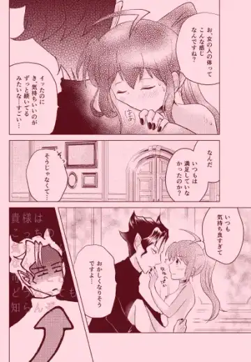 magical illusion!! Fhentai - Page 21