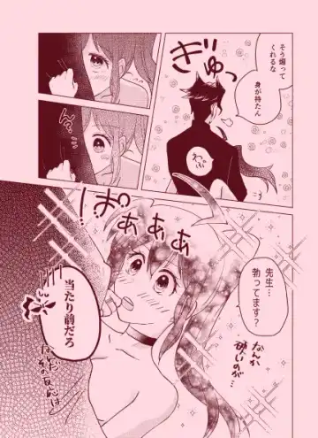 magical illusion!! Fhentai - Page 22