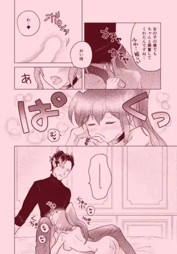 magical illusion!! Fhentai - Page 23