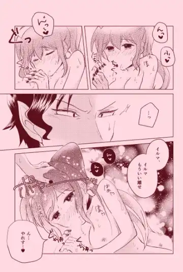 magical illusion!! Fhentai - Page 24