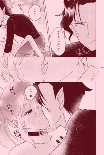 magical illusion!! Fhentai - Page 30