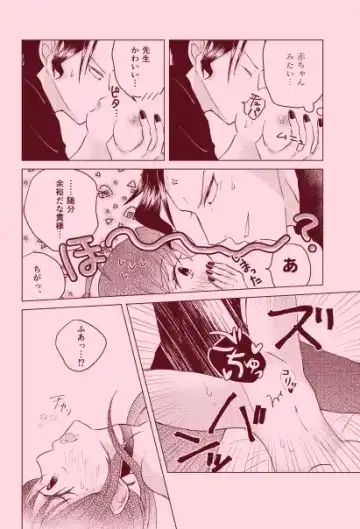 magical illusion!! Fhentai - Page 31